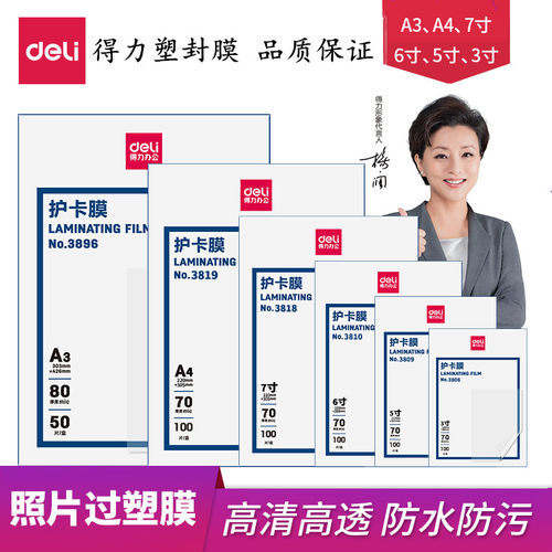 防水 防潮 防卷曲 长效保存