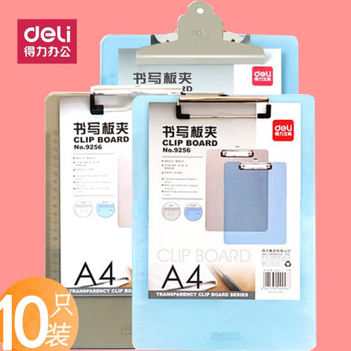 得力书写文具木板试卷夹办公用品