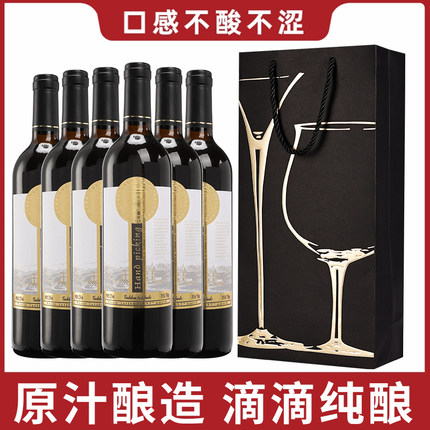 红酒葡萄酒干红整箱13度双支赤霞珠官方正品少女甜型红酒