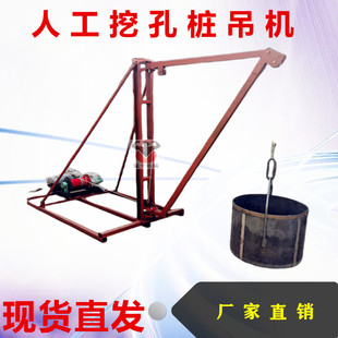 巴东县用人工挖孔桩起重机打桩机架小吊机哈儿吊猛士机械