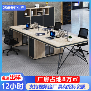 职员工位办公桌椅组合现代简约员工电脑桌2/4/6人位带边柜工位