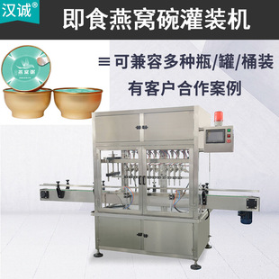 定制燕窝碗灌装 即食燕窝粥灌装 生产线 小金碗银耳糖水罐装 机