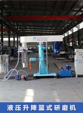 BL应 真空密闭 液压升降篮式研磨 可0处理100L-300L 篮式机供研磨