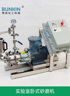 ws-0.5应 色浆悬验浮剂,锂电供池 实用卧式砂磨机 ,小试研磨机