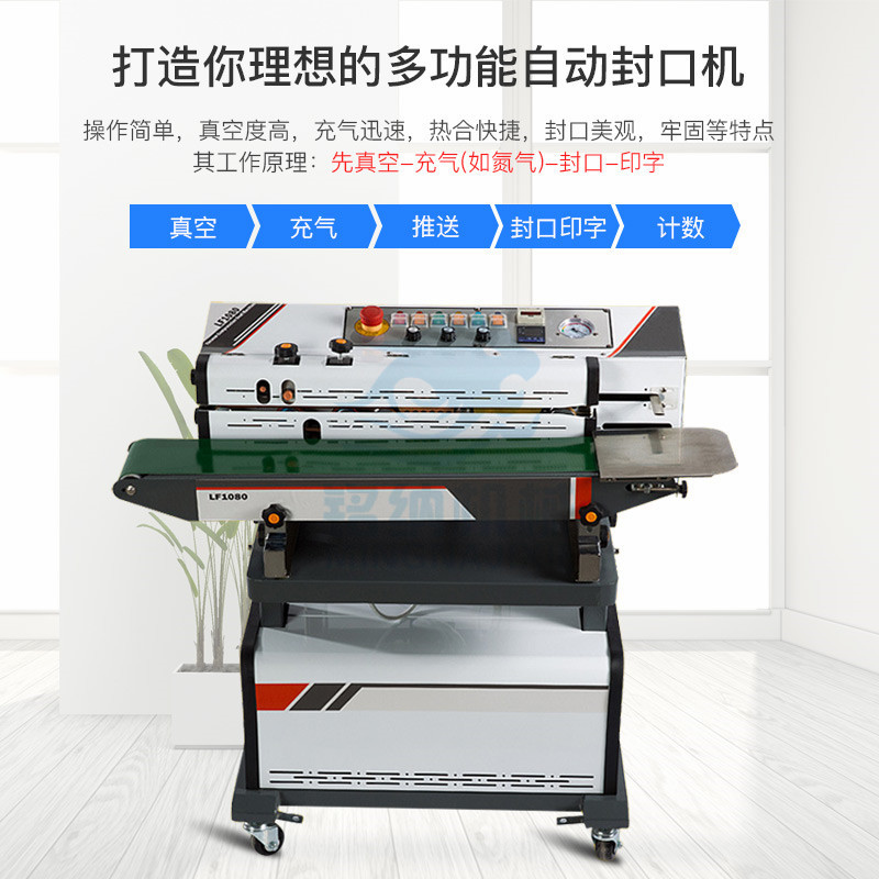 现货1080连续真空抽气充气包装机墨轮打字计数充氮气封口机