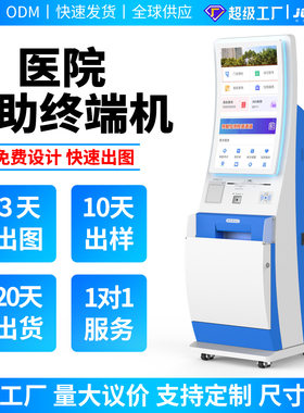 多功能排队叫号取号工位银行政务海关自助服务终端一体机触摸屏