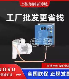 NORD NORDAC LINK - SK 155E - 电机软启动器 0.06 - 3.0 kW