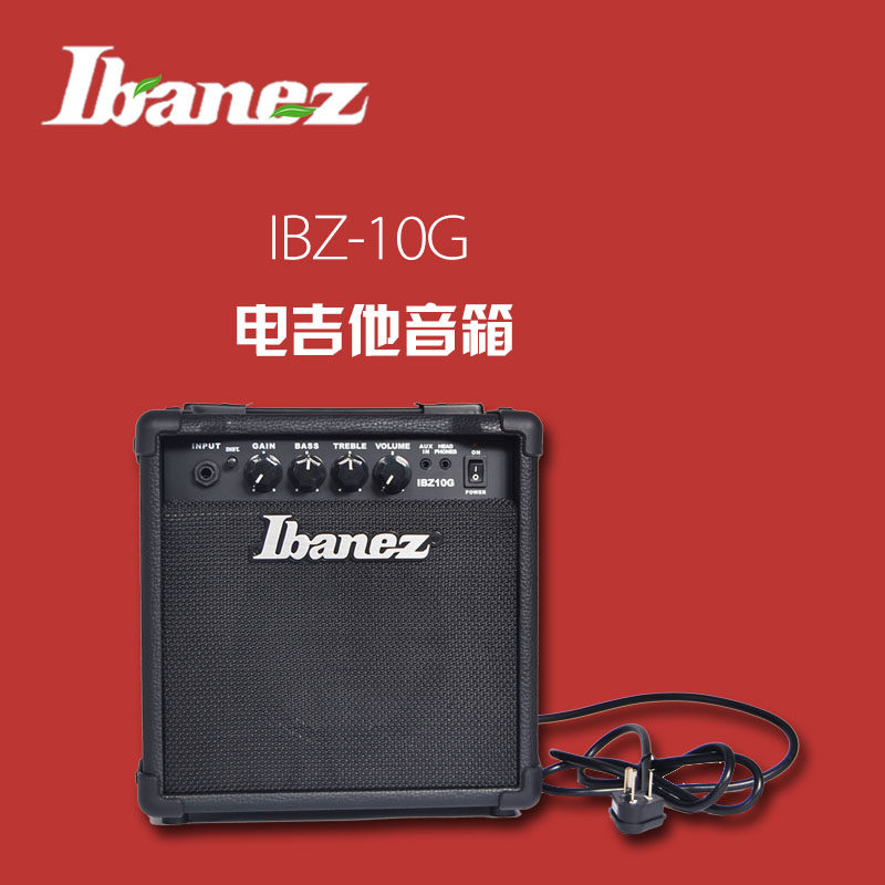 高档依班娜/ IBZ10G 电吉他音箱 吉他音响 2段均衡