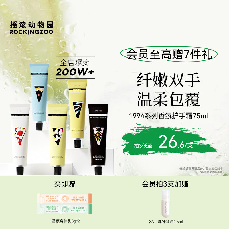 【教师节礼物】摇滚动物园护手霜滋润保湿补水秋冬季防干裂便携装