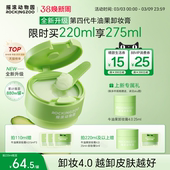 摇滚动物园牛油果卸妆膏4.0养肤清洁卸妆油水敏感肌 全新升级