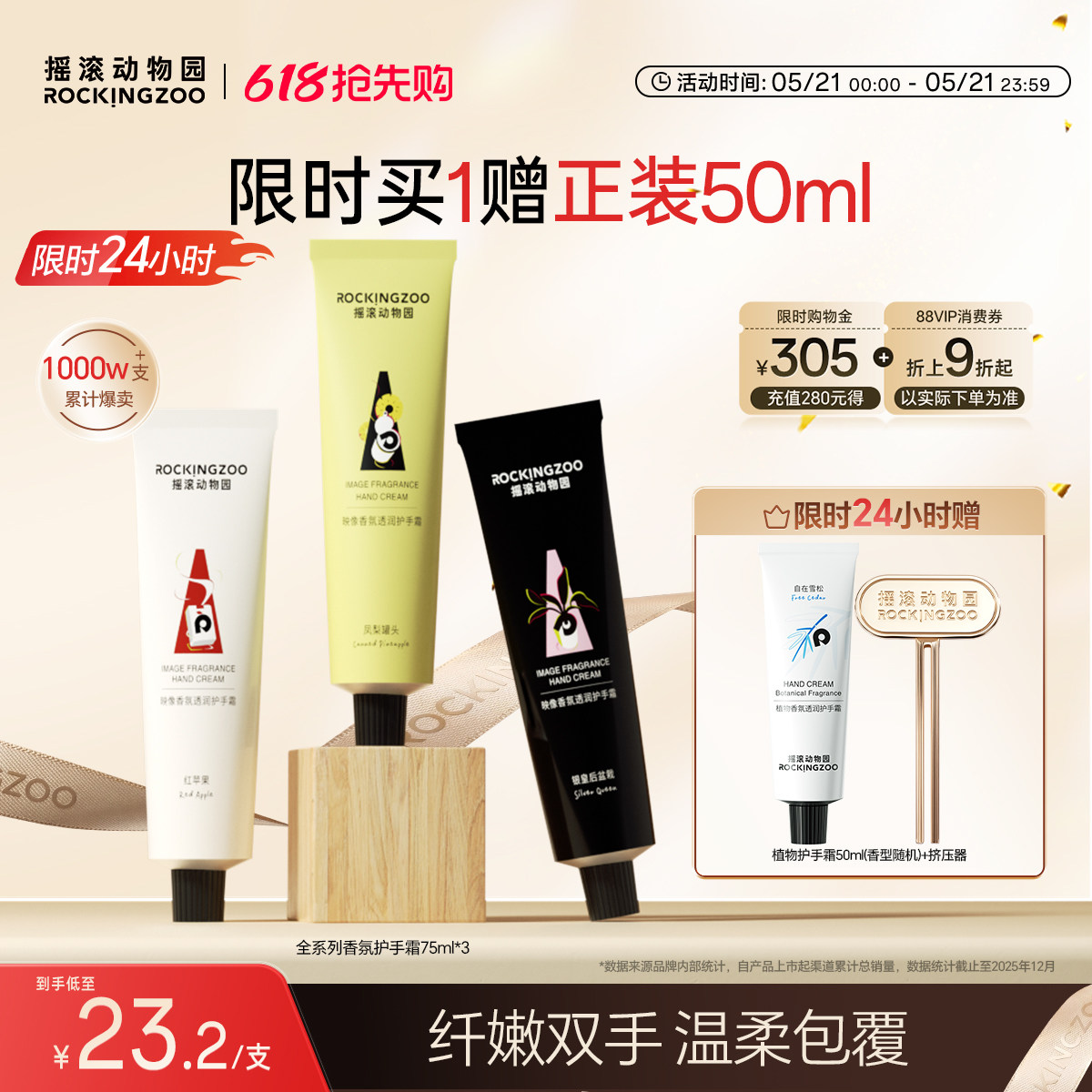 摇滚动物园香氛护手霜滋润保湿补水防干裂持久留香秋冬便携3支装