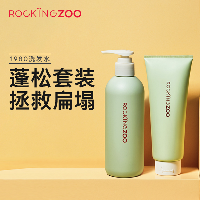 摇滚动物园氨基酸丰盈净澈洗护套装260ml+200g