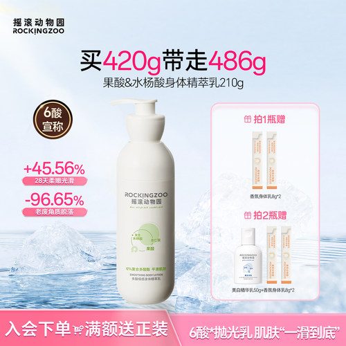 6酸抛光乳 嫩滑不黏腻