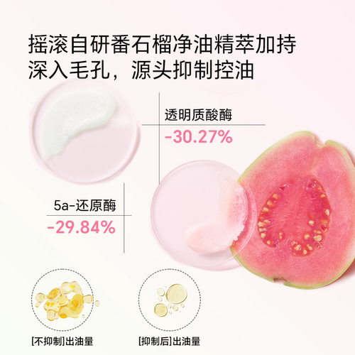 摇滚动物园芭乐卸妆膏