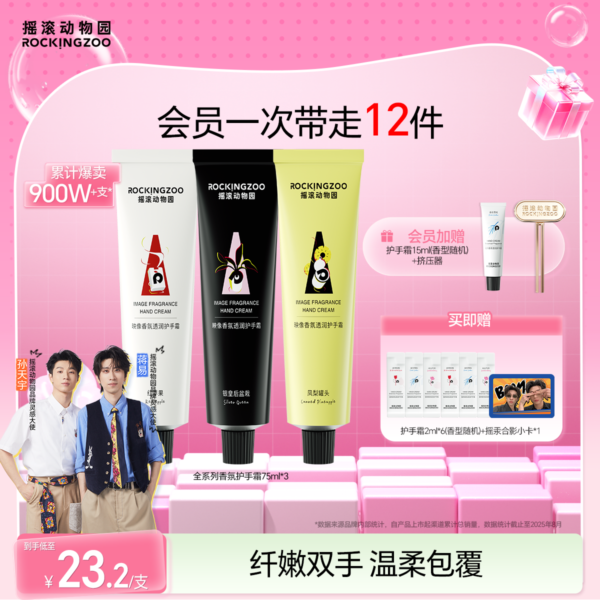 映像护手霜75ml*3滋润保湿