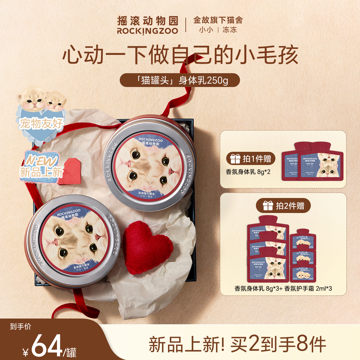 【金故联名】摇滚动物园香氛身体乳全身保湿滋润夏日清爽持久留香