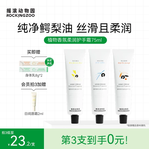 Товары от 摇滚动物园旗舰店