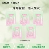 芭乐卸妆湿巾独立包装 摇滚动物园 5片 天猫U先