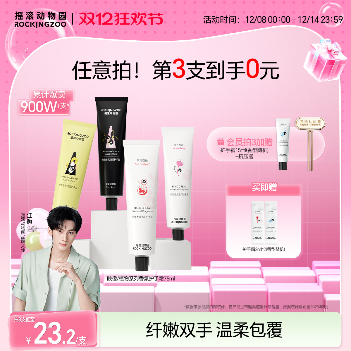 清爽不油腻Rockingzoo护手霜