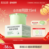 容器使用 摇滚动物园牛油果卸妆膏3.0替换芯 需配合可替换正装