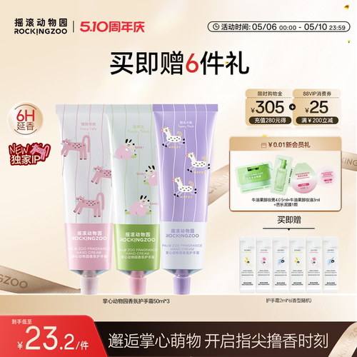 掌心动物园护手霜赠同款动物发夹
