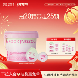 摇滚动物园芭乐双舱清洁泥膜女控油舒缓涂抹面膜祛痘敏感肌适用