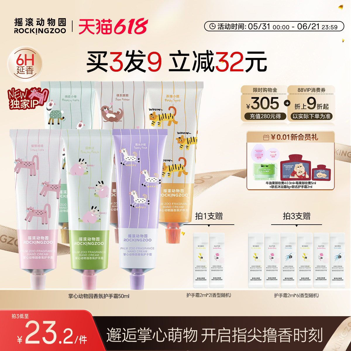 【掌心动物园系列】摇滚动物园护手霜女滋润保湿补水留香周边发夹