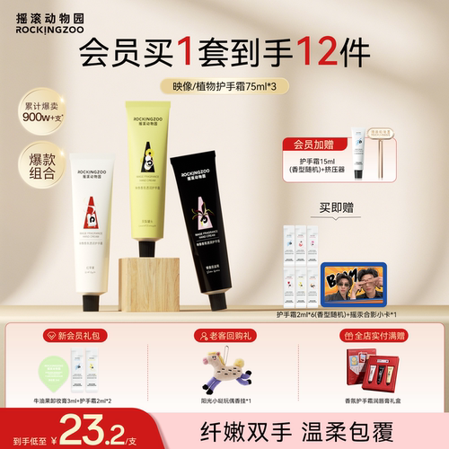 映像护手霜75ml*3滋润保湿