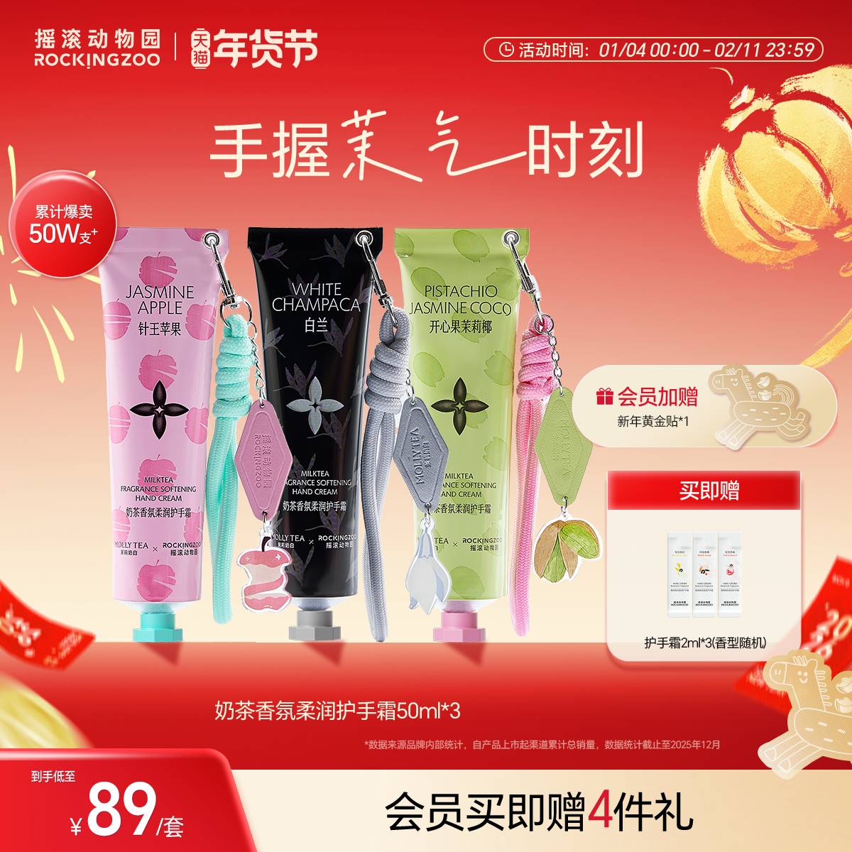 【茉莉奶白联名3支】摇滚动物园奶茶护手霜滋润保湿补水防干裂香,洗护清洁剂/卫生巾/纸/香薰,护手霜,淘宝优惠券,粉丝福利购,淘宝优惠卷