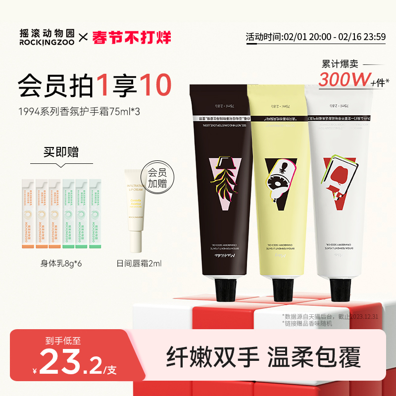 摇滚动物园护手霜滋润保湿补水男女秋冬防干裂小巧便携铝管3支装