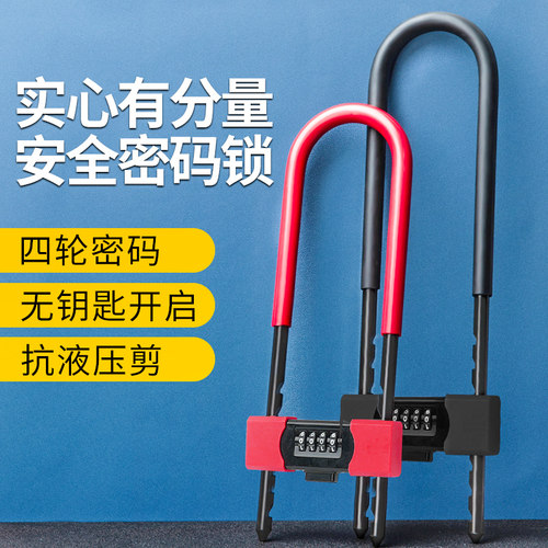 密码锁u型玻璃门挂锁家用门锁门加长u形锁具插锁仓库市店大门家装