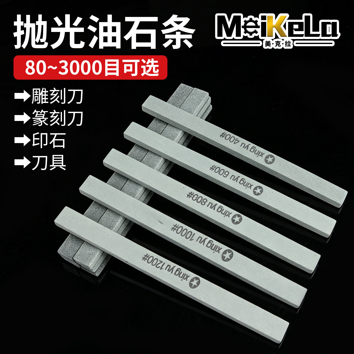 精磨油石条玉石玉器翡翠打磨小油石模具抛光条迷你超细磨刀石砂条