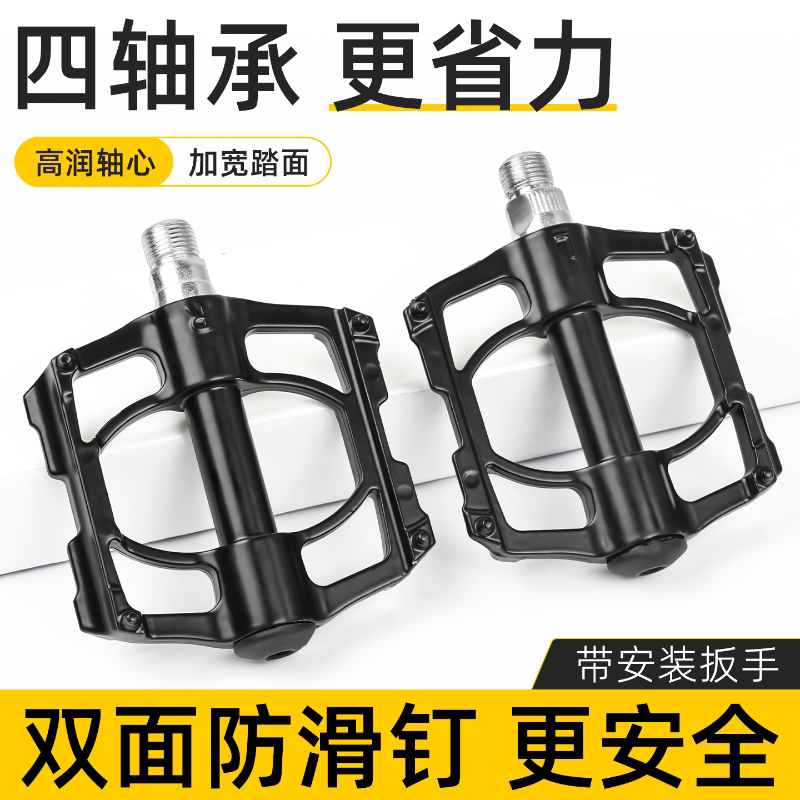 摩杰龙电动自行车改装放脚脚踏杆