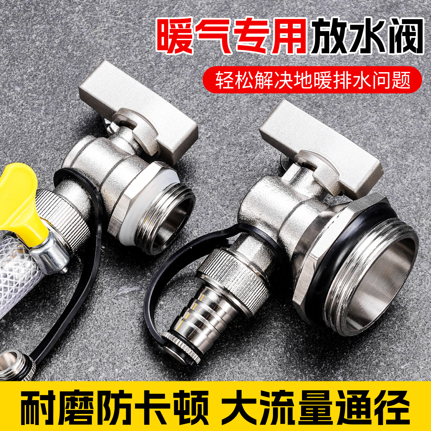 地暖地热分水器放水阀暖气片排水排气排污阀门大流量6分1寸神器