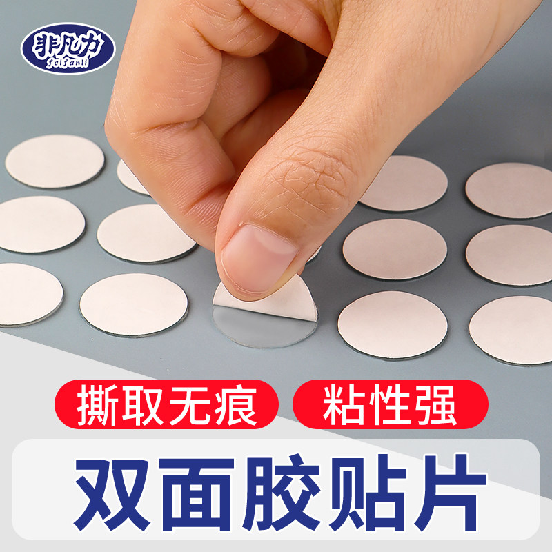 无痕胶点贴纳米圆形双面胶亚克力贴片双面贴强力点状胶粒透明粘气