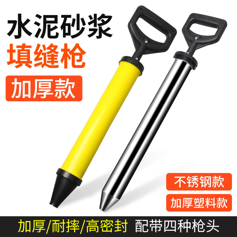 水泥填缝枪手动通用型外墙防盗门