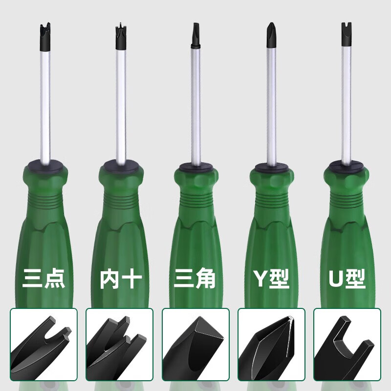 插座专用螺丝刀起子磁性异型三角U型Y型内十字人字改锥批工具套装