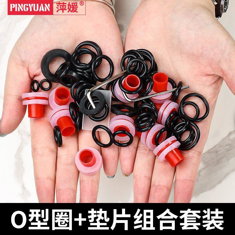 水龙头旋转出水O型胶圈密封圈厨房淋浴花洒漏水维修安装配件垫片