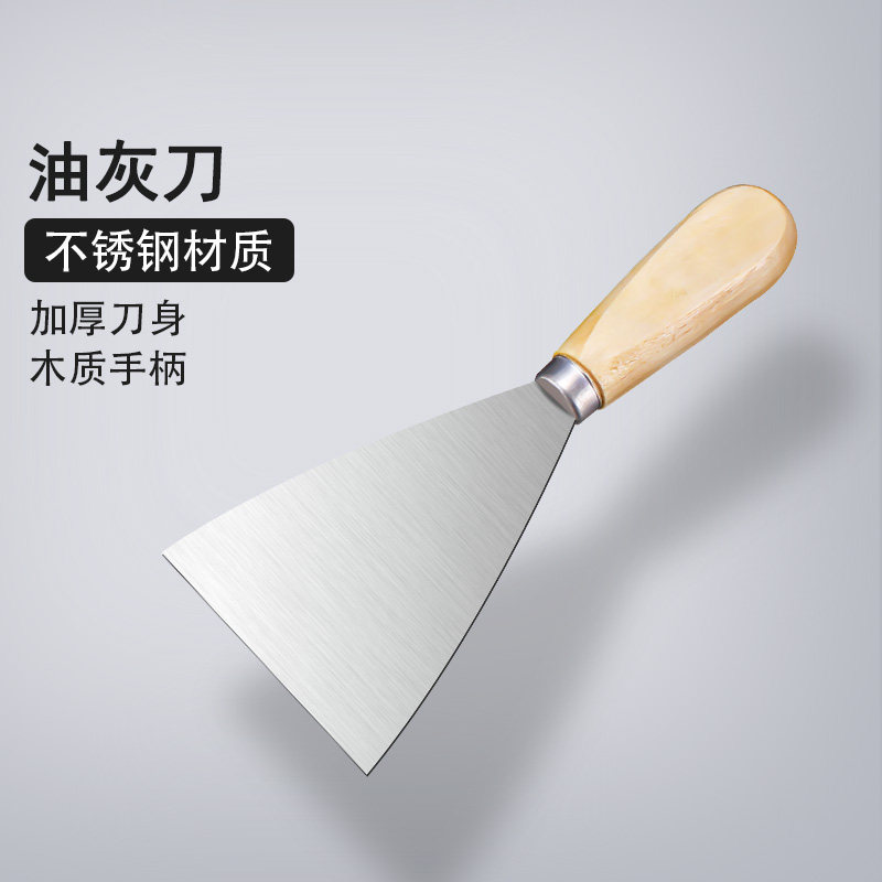 油灰刀铲刀清洁铲子墙填缝小刮刀抹泥刀刮腻子刀工具批刀油漆工具