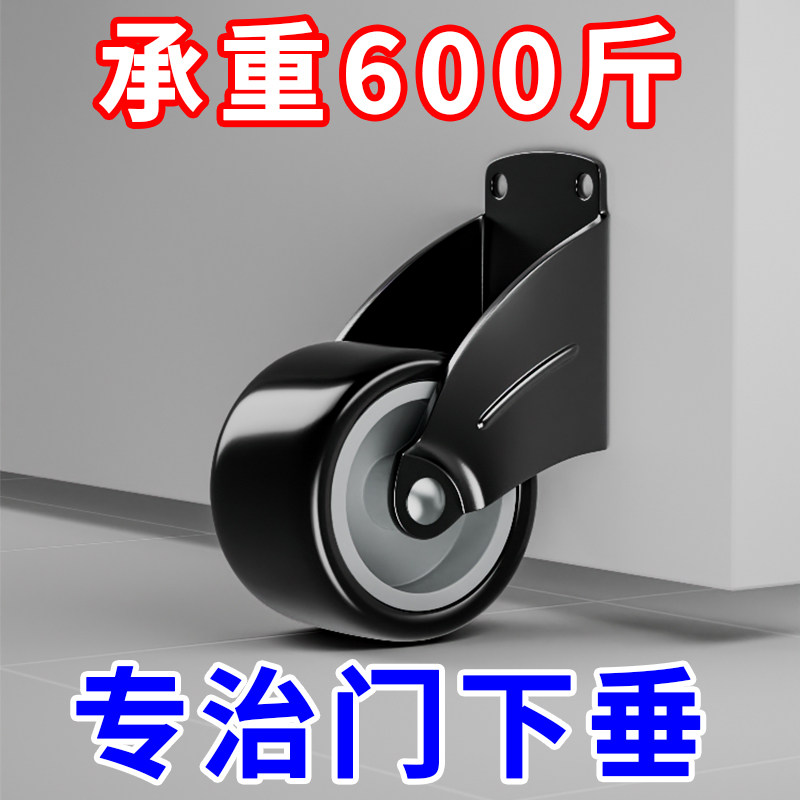 精造门下垂神器门导轨平推伸缩轮平移底轮滑轮家具下沉一体支撑轮