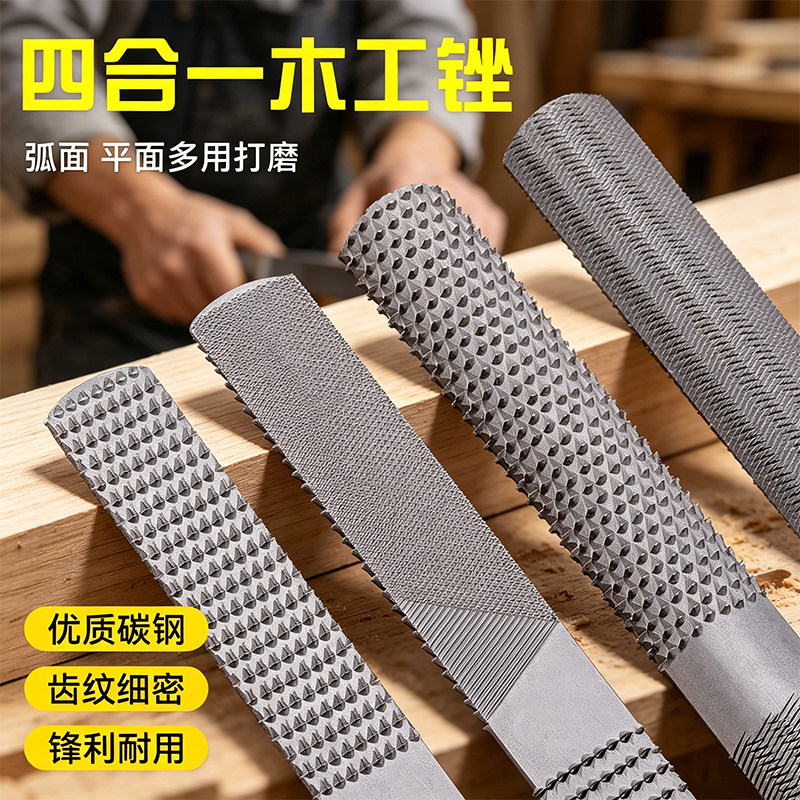 四合一钢木锉金属细齿硬木锉修鞋