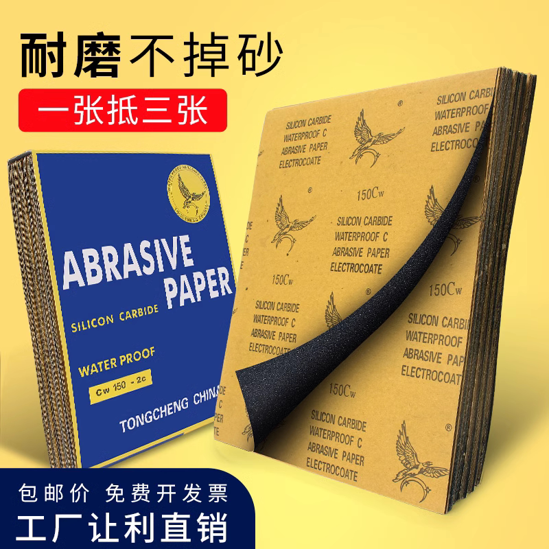 砂纸木工沙纸水磨干磨砂纸2000目1000墙面打磨抛光砂布水砂皮套装