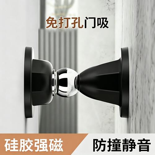 免打孔硅胶强磁门吸家用防撞静音免钉粘贴墙地两用不伤墙门挡门阻