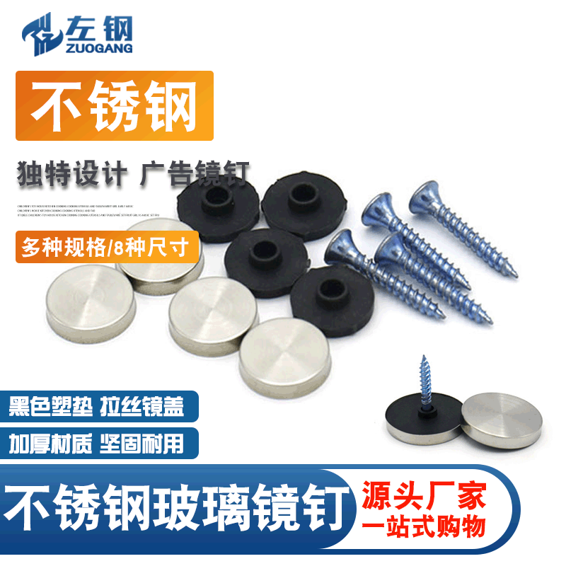 不锈钢亚克力螺丝镜钉广告平面玻璃镜钉装饰钉 五金件12MM20mm16