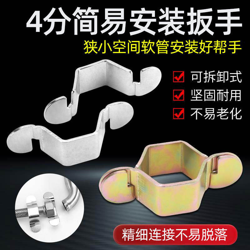 4分软管可拆卸卫浴进水管空心六角不锈钢波纹水龙头管道万能扳手