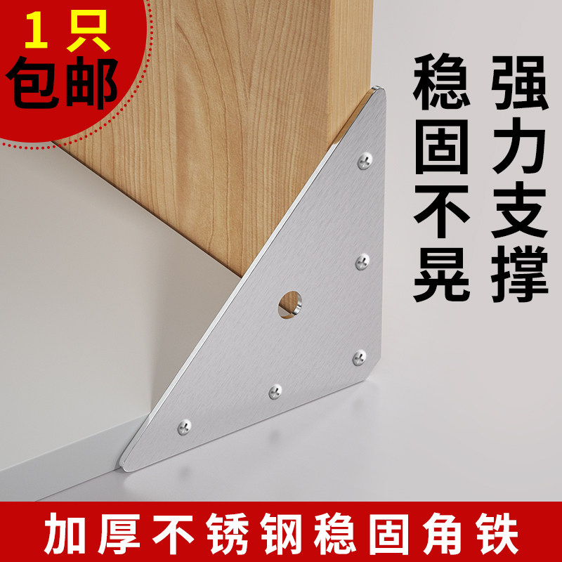 角码加厚不锈钢多功能固定橱柜加固配件角吊柜90度直角固定器支架