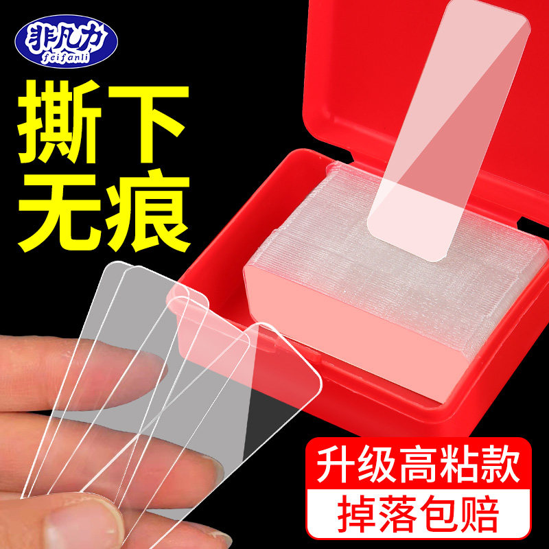 无痕双面胶贴片双面胶粘照片墙专用不留痕多功能高粘度强力双面贴