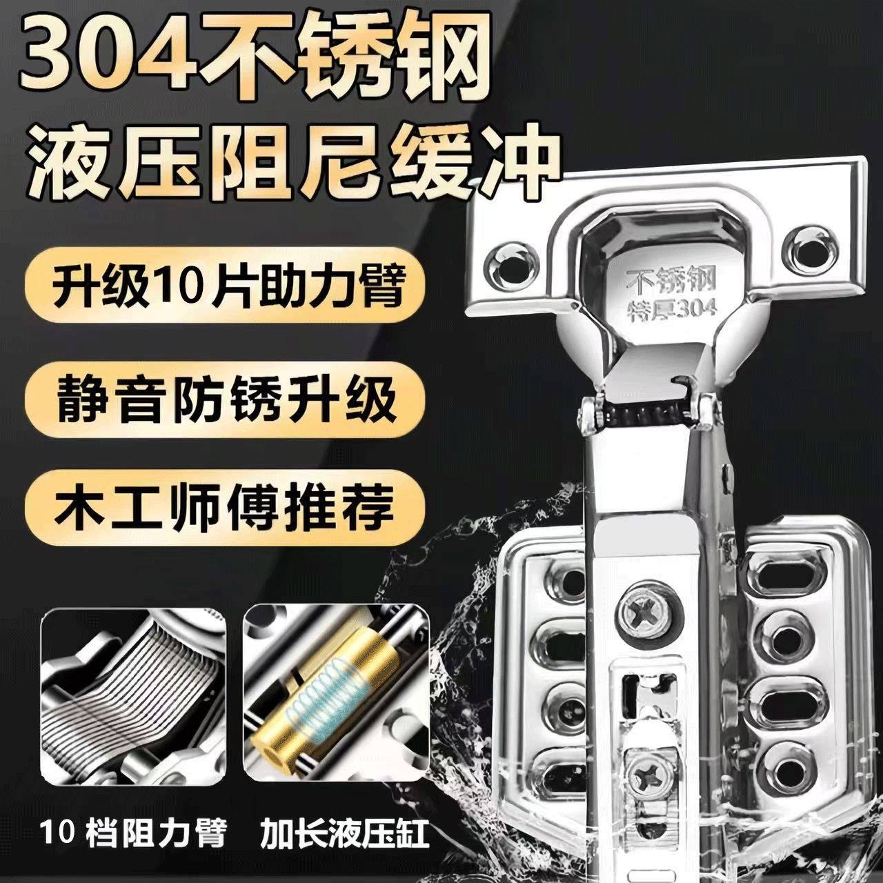 304不锈钢液压缓冲铰链阻尼橱柜衣柜门铰大弯中弯弹簧合页可泡水