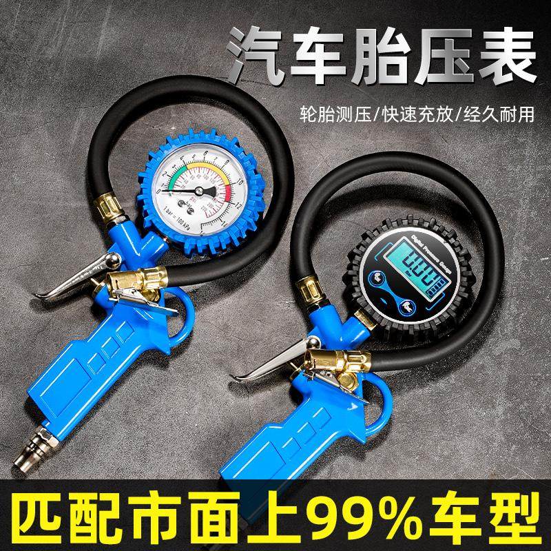汽车压胎表高精度带压力充气头轮胎压监测器加气枪打气嘴快速充放