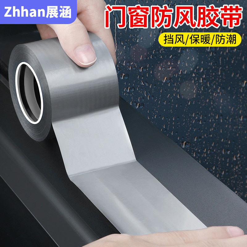 精造窗户防雨水倒灌封窗神器胶边条窗台边缘封边条推拉窗挡水条密
